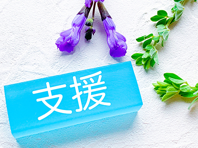 その他福祉に関するお悩みごと